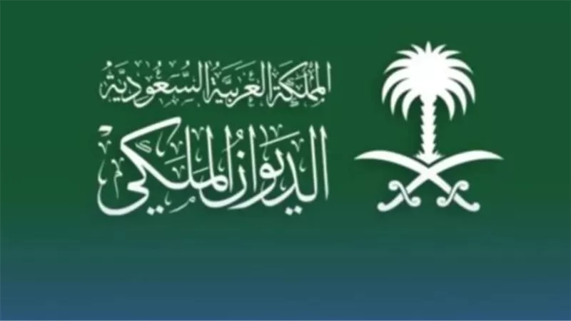 وفاة الأمير بندر بن عبدالله آل عبدالرحمن آل سعود.. والديوان الملكي يعلن موعد الجنازة