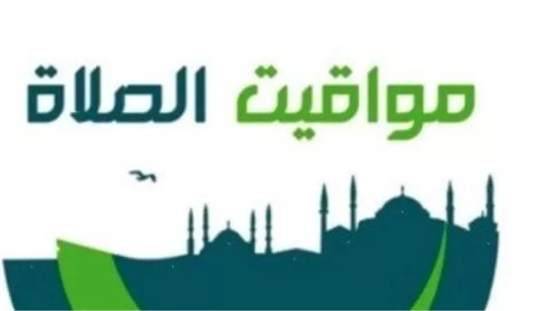 للمصلين في العاصمة.. إليك مواعيد الصلاة اليوم الأربعاء وأذان العصر في القاهرة