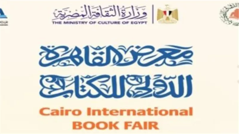دليل الزوار.. كيفية تحميل خريطة معرض الكتاب 2026 وتنظيم جولتك