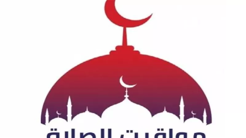 فروق التوقيت بين المحافظات: تعرف على مواعيد الصلاة في الإسكندرية وأسوان وشرم الشيخ