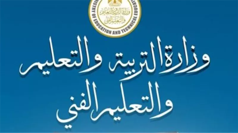 رابط فعال ومباشر.. احصل الآن على نتيجة سادسة ابتدائي 2026 فور اعتمادها رسميًا