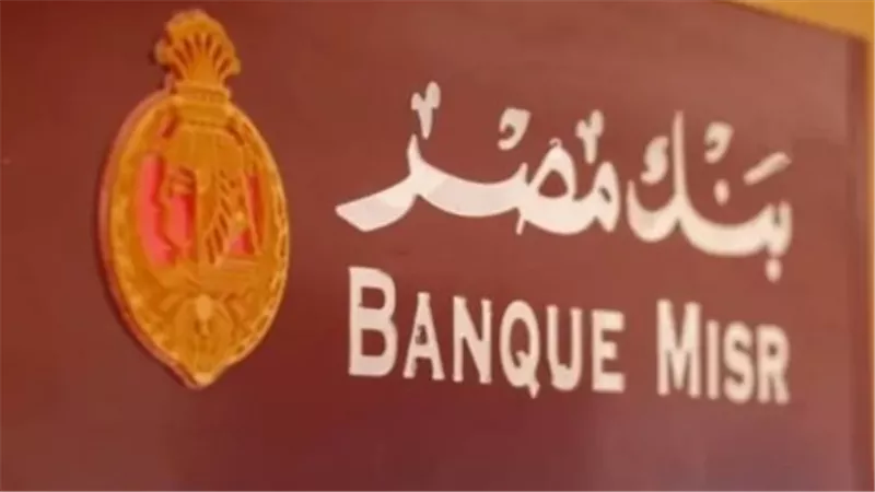 بعد قرارات البنك المركزي.. خريطة أسعار الفائدة على شهادة 
