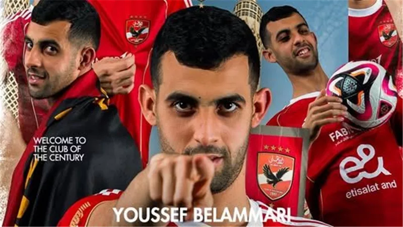 يوسف بلعمري ينضم رسميا إلى الأهلي المصري
