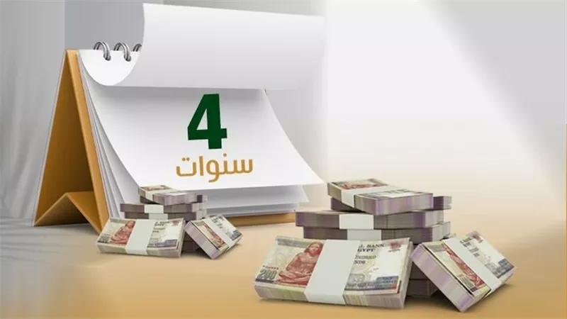 الشهادة الرباعية أم الثلاثية؟ خبير مصرفي يحسم الجدل حول أفضل استثمار في 2026