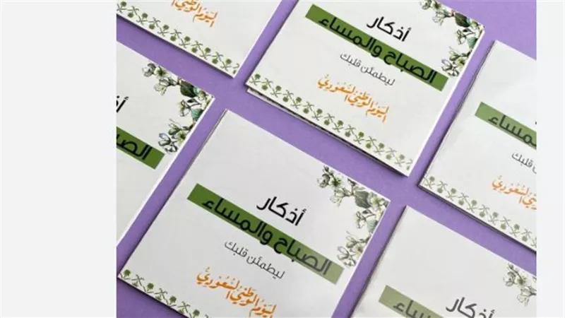 تطبيقات أذكار الصباح 2026: أفضل الوسائل الرقمية للمواظبة على وردك اليومي