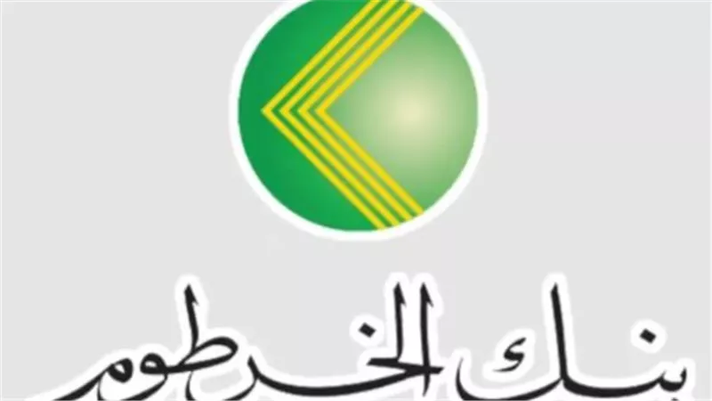 وداعًا للزحام.. بنك الخرطوم يطلق خدمة 