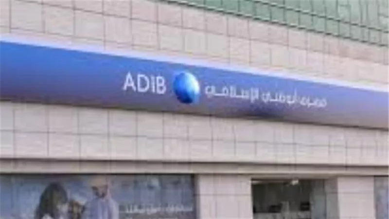 كيف أعاد مصرف أبوظبي الإسلامي صياغة تجربة العميل من خلال 