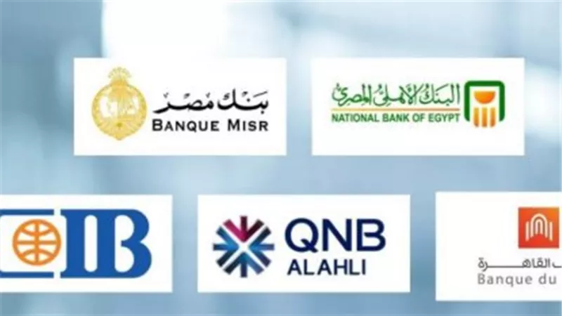 دليل رسوم السحب من ATM في مصر 2026.. كم ستدفع عند استخدام ماكينة بنك آخر؟