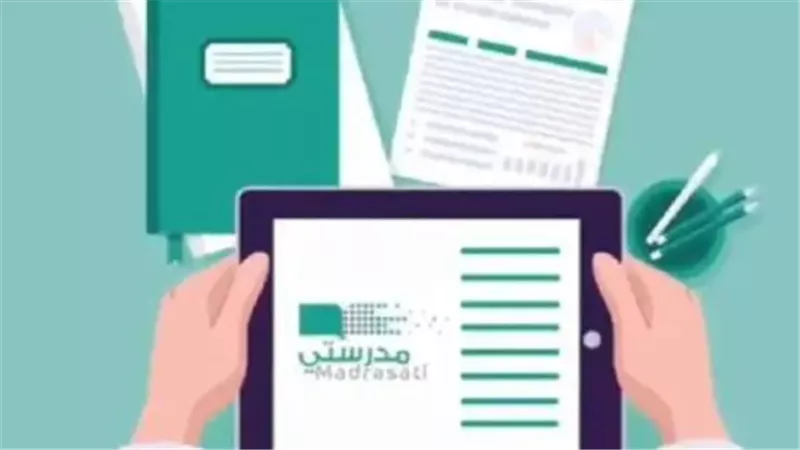 طريقة استعادة كلمة مرور منصة مدرستي 1447 للطلاب عبر نظام نور