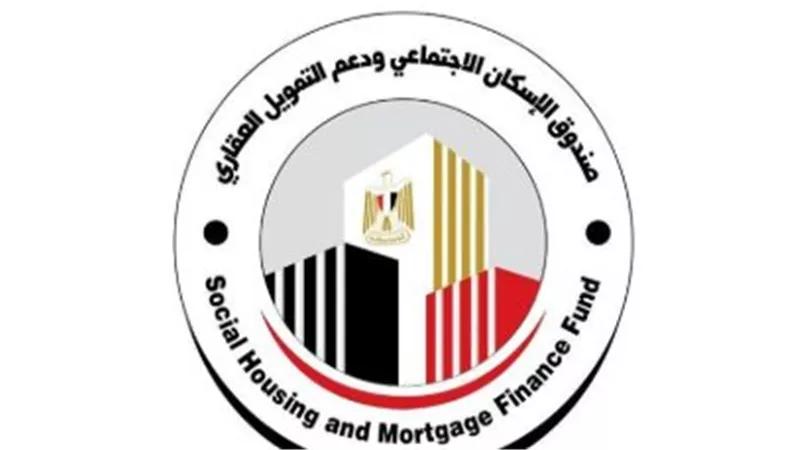 صندوق الاسكان الاجتماعي.. طرق سداد الأقساط والوسائل التكنولوجية المتاحة للمواطنين