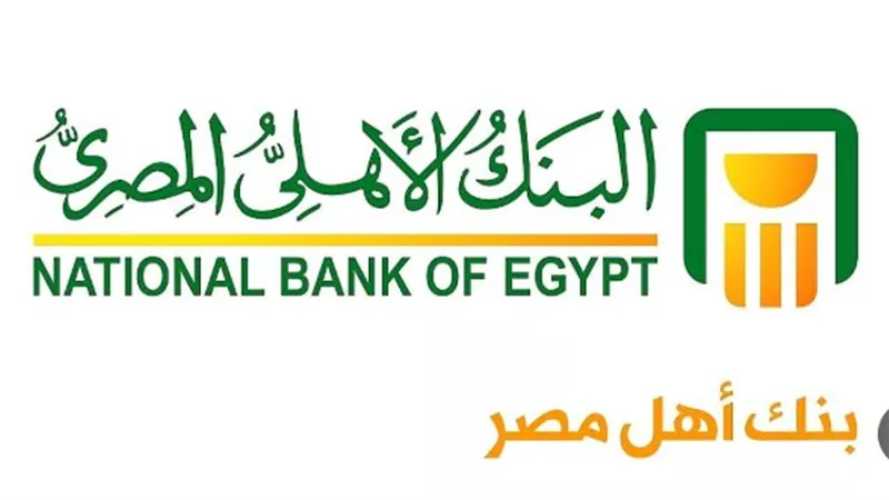 ما هو أعلى عائد شهادات لمدة سنة في مصر؟.. تفاصيل شهادة الـ 14% الجديدة