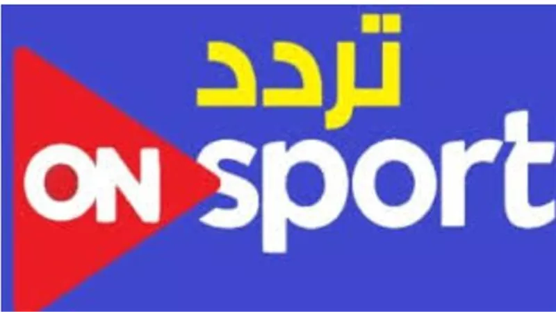 تحديث يناير 2026: ترددات قنوات أون تايم سبورتس وطرق التشغيل الصحيحة
