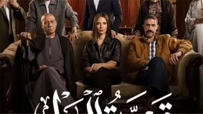 مسلسل قسمة العدل 2026.. دراما اجتماعية تفتح ملف المساواة في الميراث