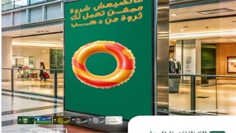الشهادة البلاتينية وحسابات التوفير.. بوابة الفوز بـ 100 جرام ذهب من البنك الأهلي