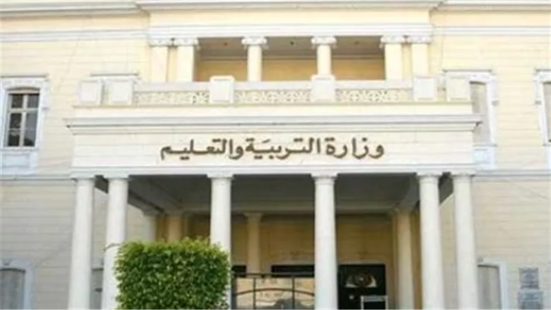 الرابط الرسمي.. نتيجة الشهادة الإعدادية والثانوية العامة 2026 عبر موقع وزارة التربية والتعليم