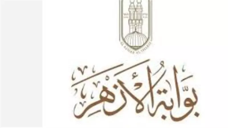 وكيل الأزهر يعتمد نتائج الفصل الدراسي الأول 2026 خلال أيام.. إليك رابط الحصول على الدرجات