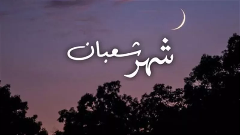 موعد صيام الأيام البيض لشهر شعبان 2026.. اغتنم ليلة يغفر الله فيها لجميع خلقه