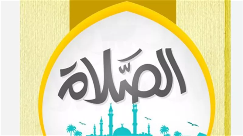 جدول مواعيد الصلاة في القاهرة والإسكندرية والمحافظات اليوم الأحد 1 فبراير 2026