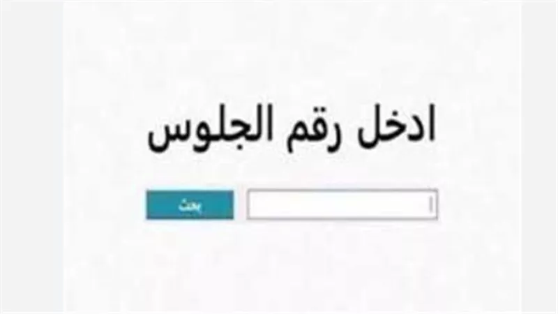 ترقبوا رفع نتيجة الشهادة الإعدادية محافظة بني سويف بالاسم خلال ساعات قليلة