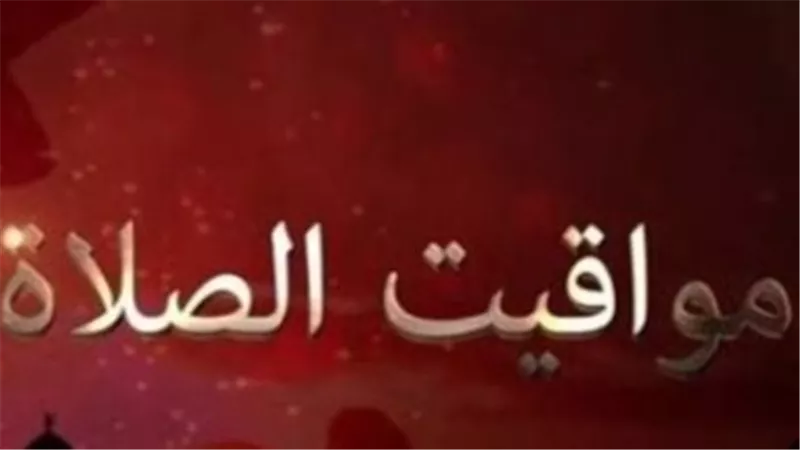 موعد آذان المغرب في القاهرة والمحافظات الكبرى اليوم.. نصائح للصائمين في الأيام البيض وشهر شعبان