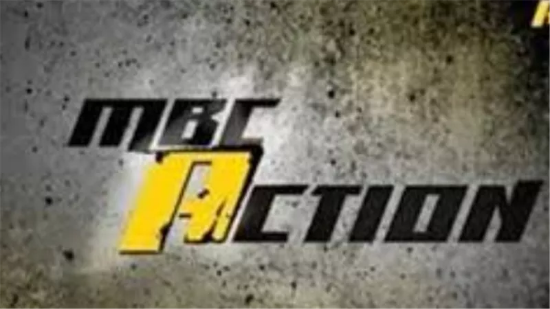 استقبل الآن تردد قنوات mbc وشاهد أقوى مسلسلات الإثارة والجريمة دون تشويش