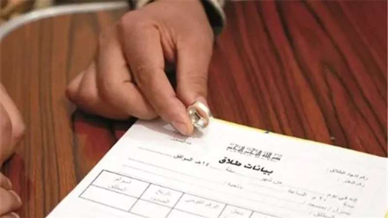 شروط وضوابط إصدار وثيقة الطلاق المميكنة