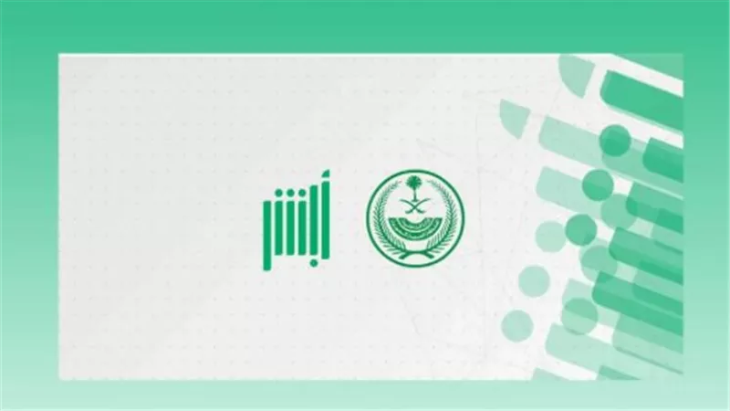 ما هي خطوات إصدار شهادة الميلاد بدل مفقود عبر أبشر؟