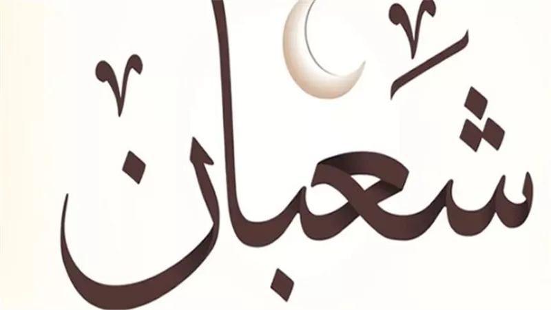 ورقة النتيجة الهارده: جدول التواريخ والظواهر الفلكية لشهر شعبان في المحافظات