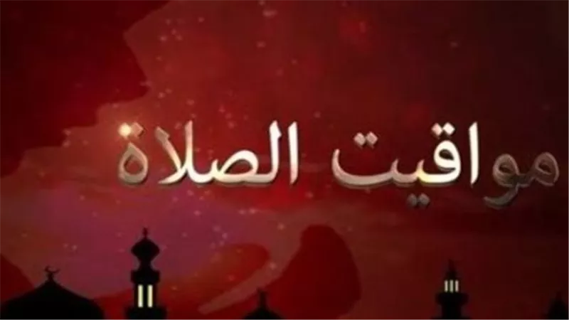 توقيت الصلاة اليوم: متى يرفع أذان المغرب في الإسكندرية وأسوان والدقهلية؟