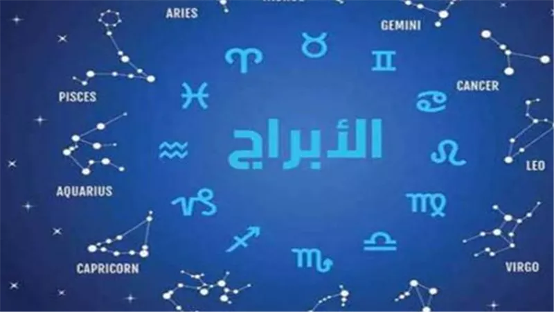 كيف تؤثر حركة الكواكب على علاقتك العاطفية اليوم؟ أسرار برج العقرب والدلو