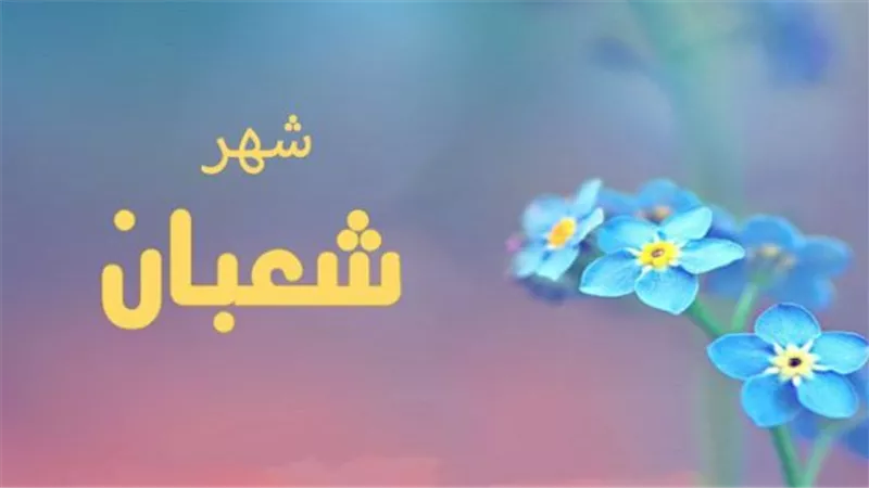 تاريخ اليوم هجري وميلادي.. كل ما تريد معرفته عن يوم الخميس 5 شباط/فبراير 2026