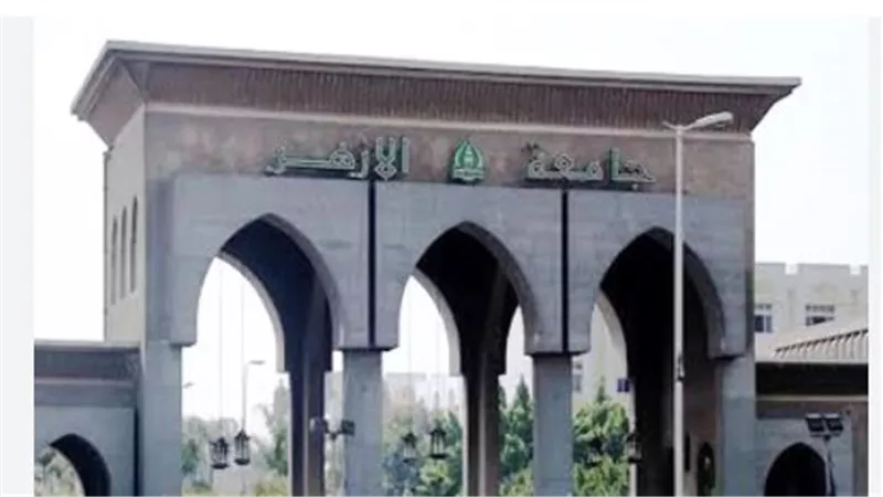 استعلم الآن: نتائج الشهادة الابتدائية الأزهرية عبر بوابة الأزهر الشريف الرسمية للنتائج