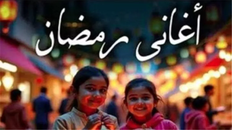 سر بقاء أغنية 