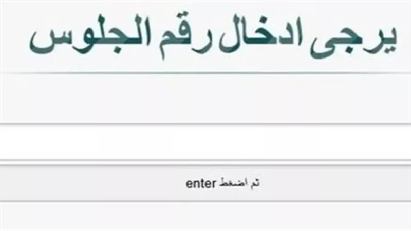 خطوات الاستعلام عن نتائج الإعدادية بسوهاج وتوزيع درجات المواد الدراسية للفصل الدراسي الأول