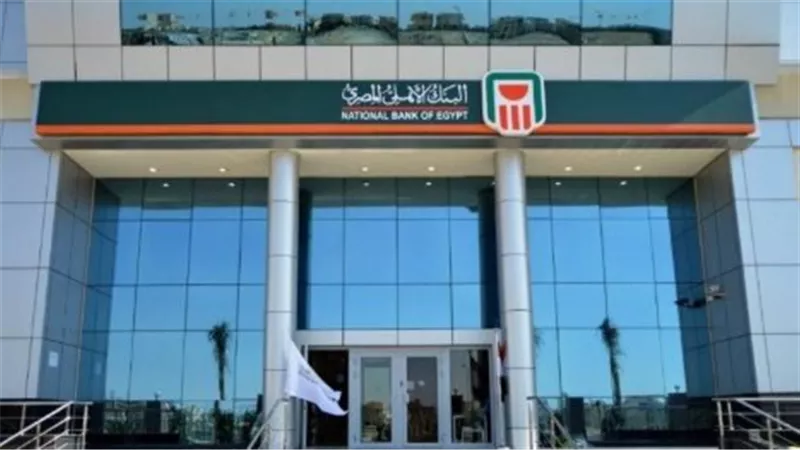 دليلك الشامل لشهادات البنك الأهلي 2026: تفاصيل العائد الثابت والمتدرج وشروط الاستثمار