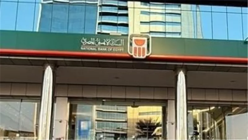 بنسبة فائدة حتى 22%.. تفاصيل شهادات الادخار بالبنك الأهلي المصري بعد التعديلات الأخيرة