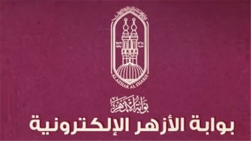 بنسبة نجاح 82.4%.. وكيل الأزهر يعتمد رسميًا نتائج الفصل الدراسي الأول