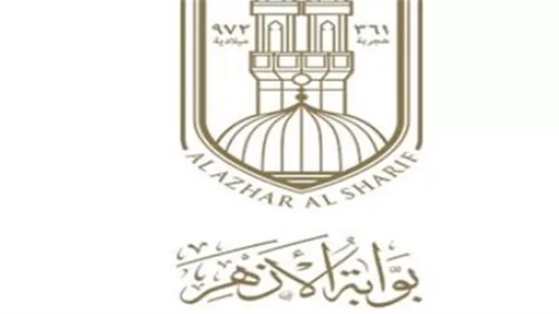 فرحة في بيوت طلاب الأزهر: اعتماد نتائج الشهادة الإعدادية والبرنامج التأهيلي