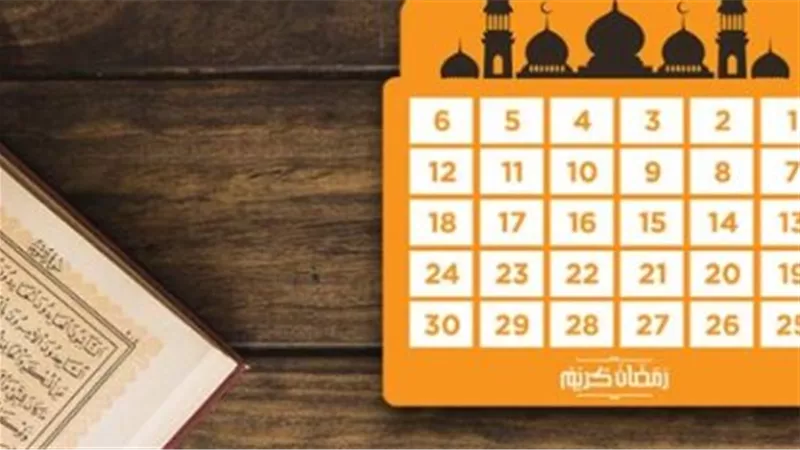 المعهد القومي للبحوث الفلكية يعلن إمساكية رمضان 1447 وتوقيتات السحور