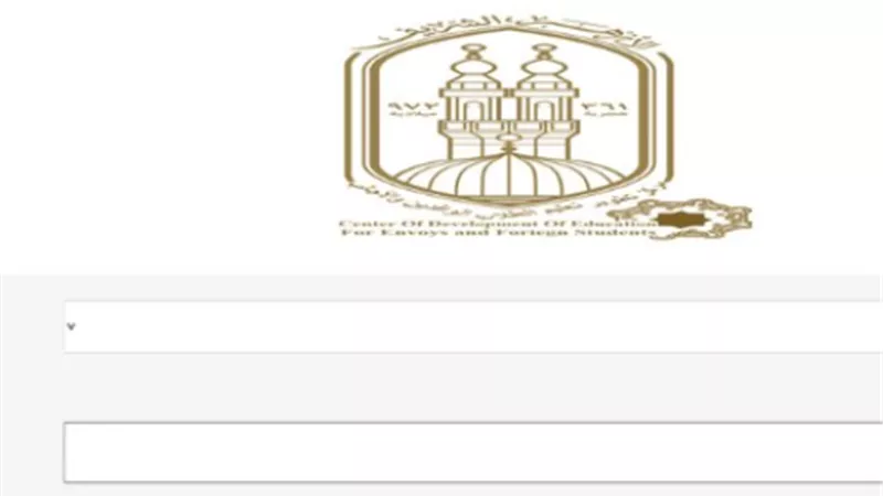 نتائج الفصل الدراسي الأول للشهادة الإعدادية للعام الدراسي الحالي 2025/2026 (بوابة الأزهر)