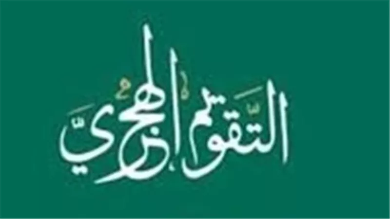 روزنامة شهر شعبان 1447: موعد ليلة النصف من شعبان وبداية العد التنازلي لرمضان