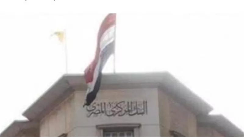 لتجنب الاحتيال وتسهيل المعاملات.. البنك المركزي يضع سقفًا جديدًا للإيداعات اليومية والشهرية