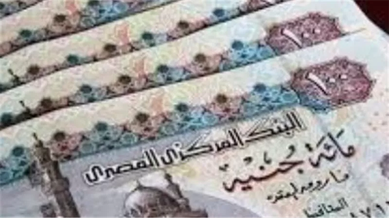 رسوم السحب من بنك آخر في 2026.. استقرار التكلفة عند 5 جنيهات بقرار من البنك المركزي