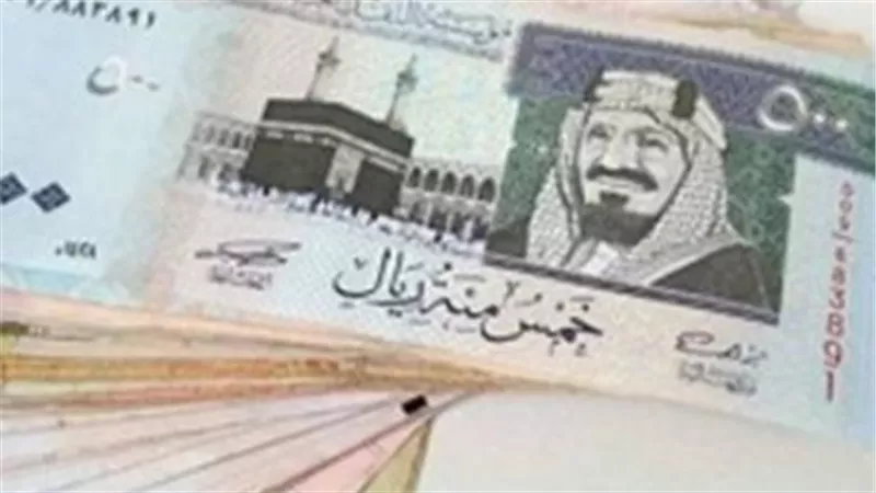تحديثات أسعار العملات: كم سجل الريال السعودي مقابل الجنيه المصري في تعاملات السبت؟