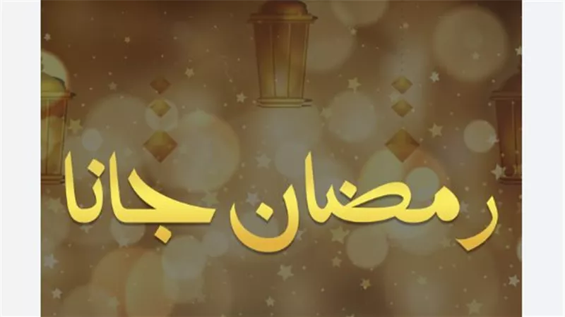 من أحمد عبد القادر إلى عبد المطلب: كواليس التنازل عن عرش الأغنية الرمضانية الأشهر