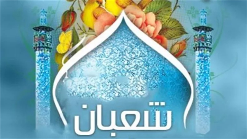 رؤية الهلال: التوقعات الفلكية لموعد أول أيام شهر رمضان 1447 هجريًا حول العالم