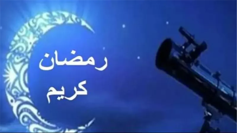 رسميًا.. الأربعاء متمم شعبان والخميس أول رمضان في عُمان لعام 2026
