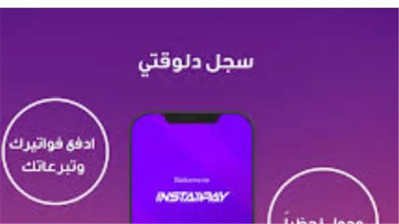 انستاباي وفودافون كاش: طفرة التحويل.. ما هي خطوات التحويل الفني والتقني؟