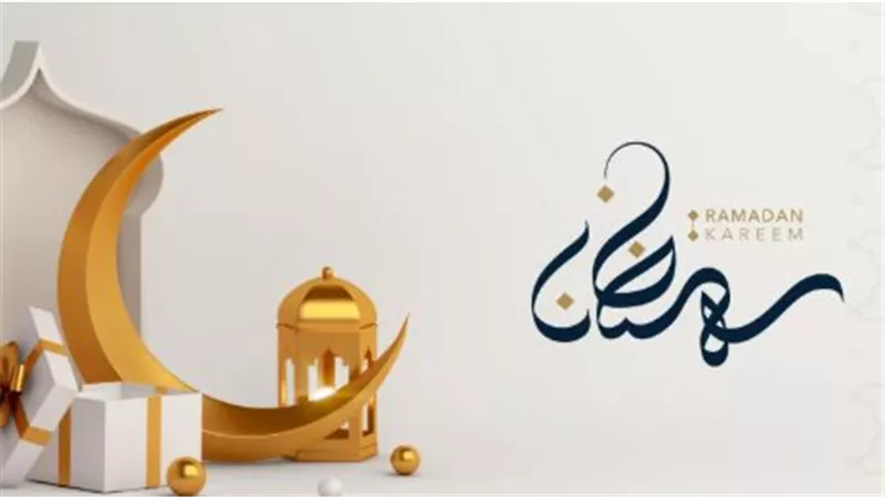 دليل صيام رمضان 2026: المواعيد الفلكية المتوقعة في المغرب وموريتانيا وباكستان