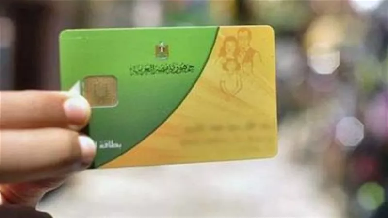 موعد صرف الـ 400 جنيه الإضافية على بطاقات التموين وطريقة الاستفادة منها